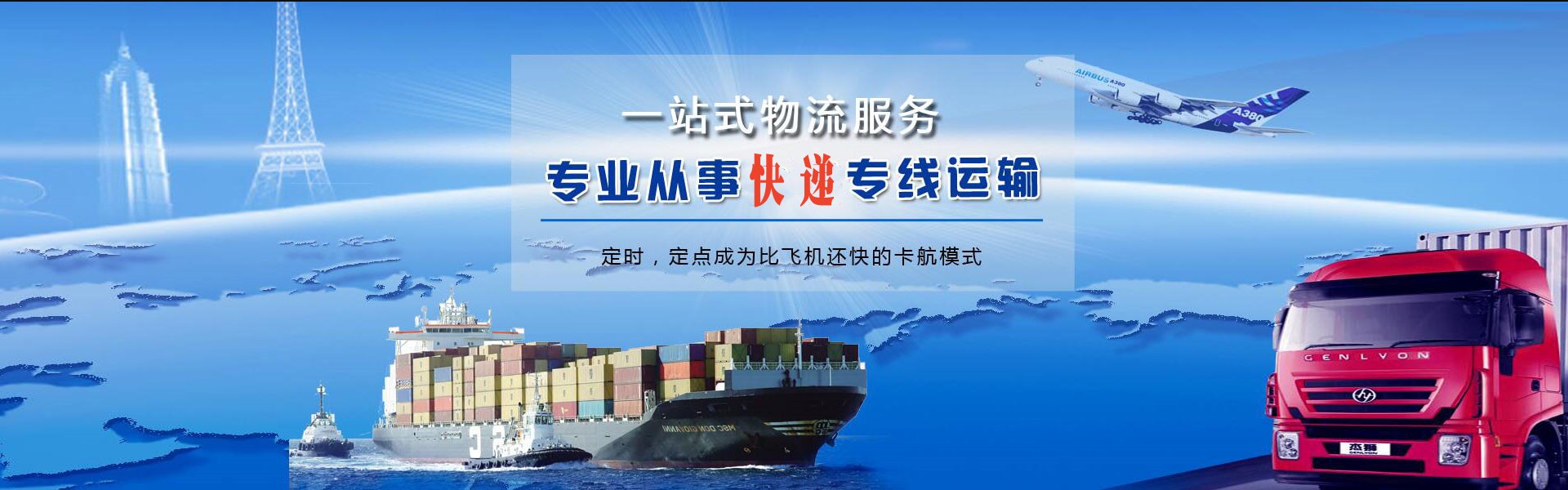 故城到加拿大物流公司-故城至加拿大物流专线-故城空运到加拿大-优时通物流有限公司