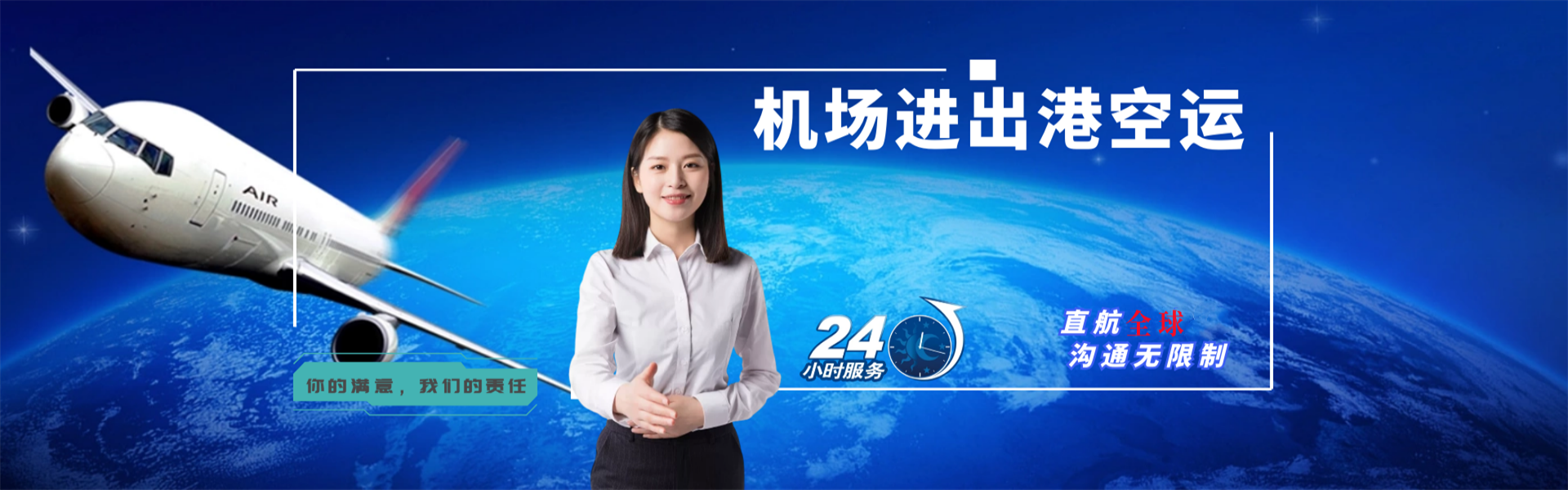 故城到加拿大物流公司-故城至加拿大物流专线-故城空运到加拿大-优时通物流有限公司