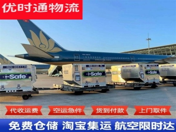 故城到加拿大空运加急专线
